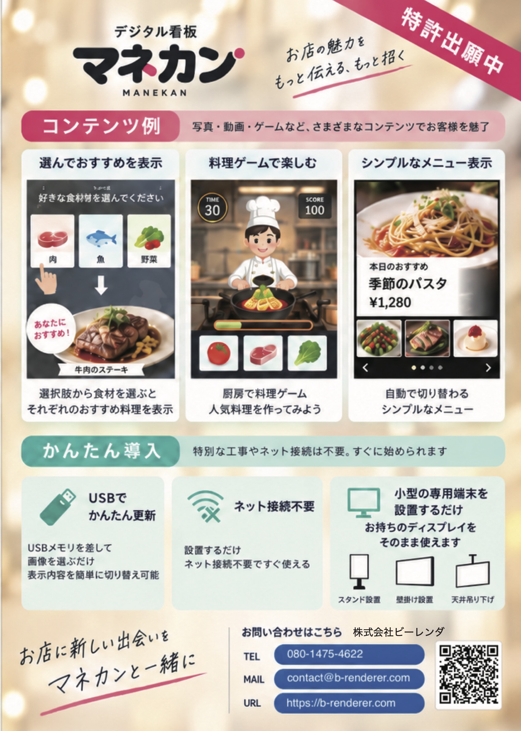 manekan_flyer